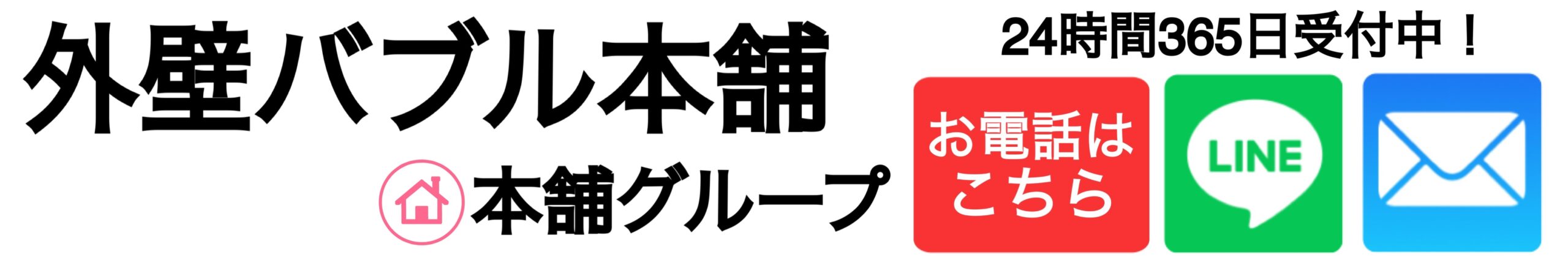 お問い合わせ画像