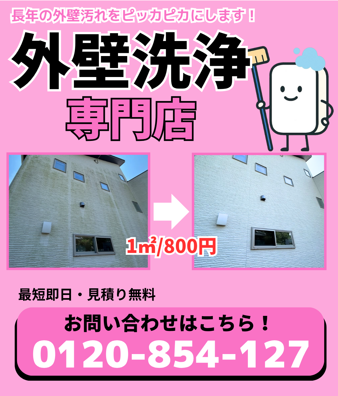 お問い合わせ画像