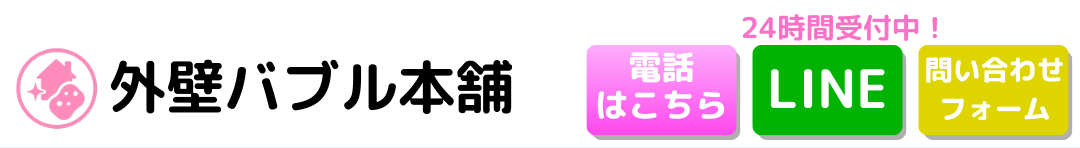 お問い合わせバナー